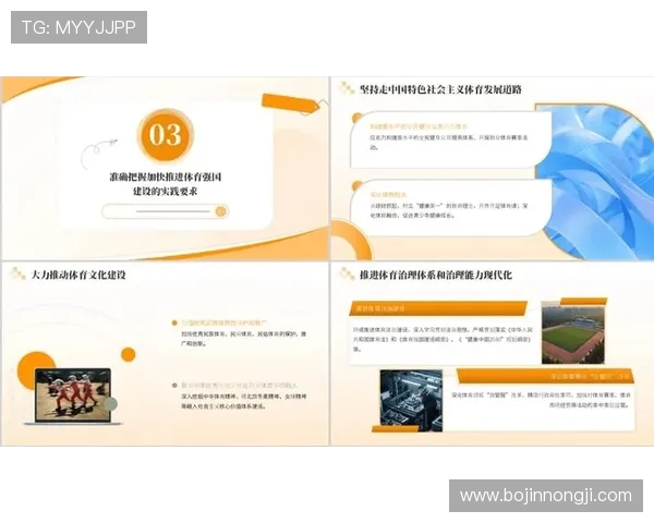 体育精神与全球化发展：探讨新时代体育产业的机遇与挑战