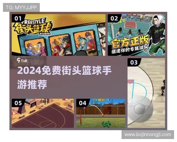 篮球的魅力与文化传承探讨：从街头到职业赛场的热血历程