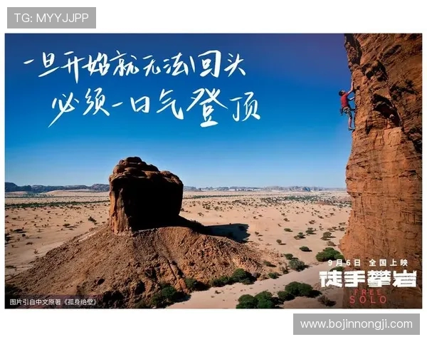 对话攀岩女神张敏探索她的攀岩生涯与心路历程