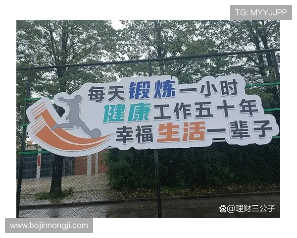 坚持科学健身塑造强健体魄让运动成为提升生活品质的重要力量